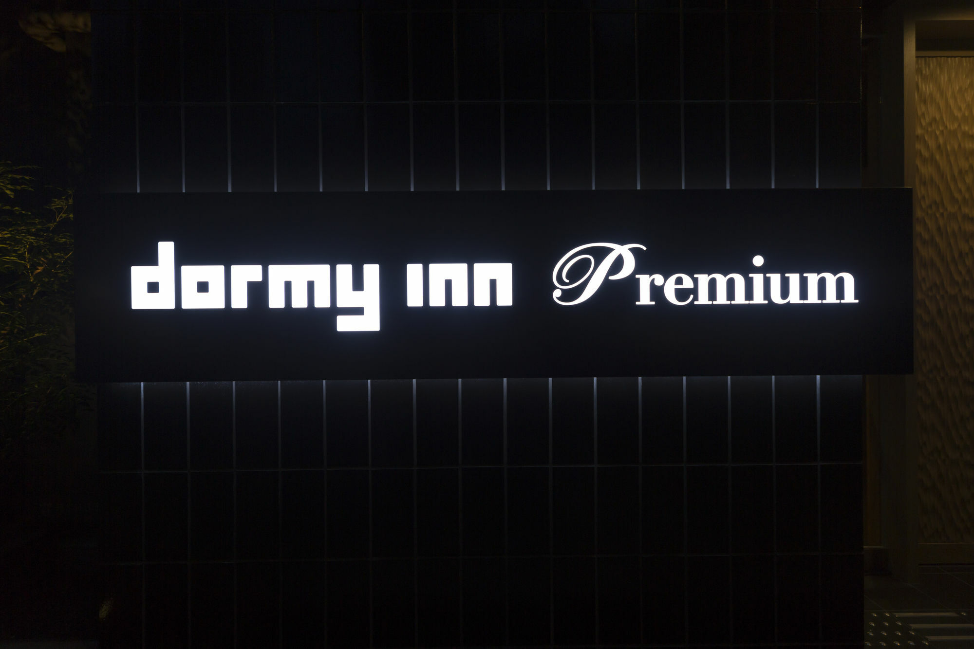 Dormy Inn Premium Tokyo Kodenmacho Exterior photo